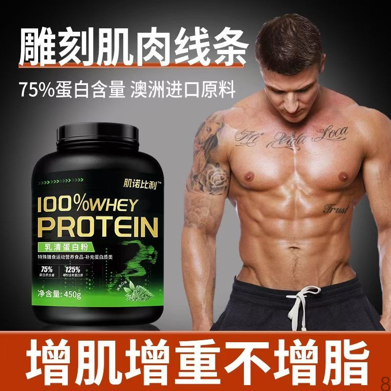 Isolated Muscle-Building Powder, Muscle-Building Fitness Whey Muscle Powder, Protein Powder, High-Protein Weight-Gaining Nutritional Protein