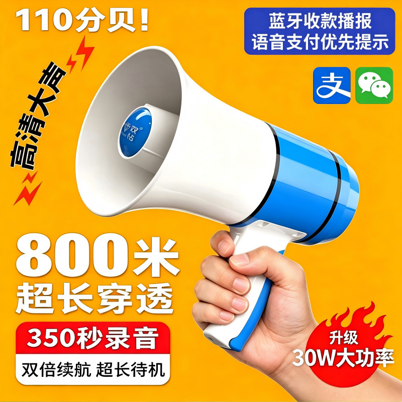 Outdoor 30W Handheld Loudspeaker, High-Power Rechargeable Lithium Battery Megaphone, Street Vendor Guide Promotional Speaker Outdoor 30W Handheld Loudspeaker, High-Power Rechargeable Lithium Battery Megaphone, Street Vendor Guide Promotional Speaker