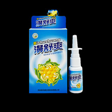 雪山百草濞舒爽抑菌喷剂20ml