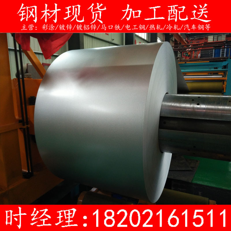 DC52D+AZ镀铝锌合金 耐腐耐磨 钢卷分条开平 厂家供货 规格齐全