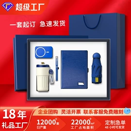 商务礼品套装;笔记本记事本;创意礼品套装