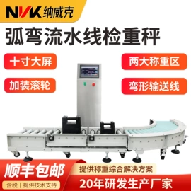 电子秤;皮带秤;台秤