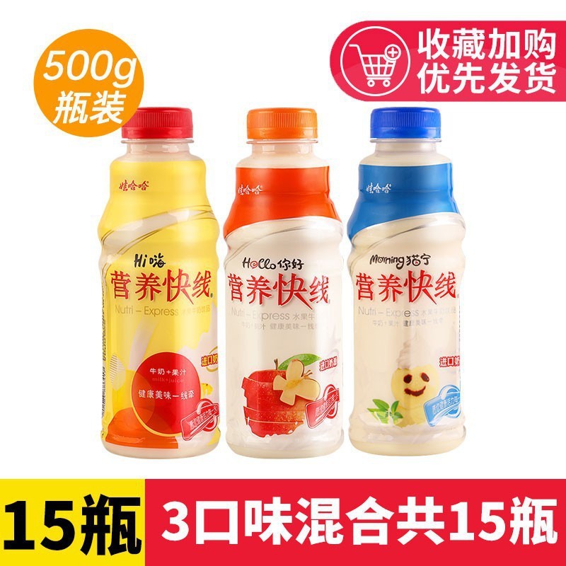 营养快线原味500g*15瓶整箱批零儿童学生早餐饮料饮品|undefined