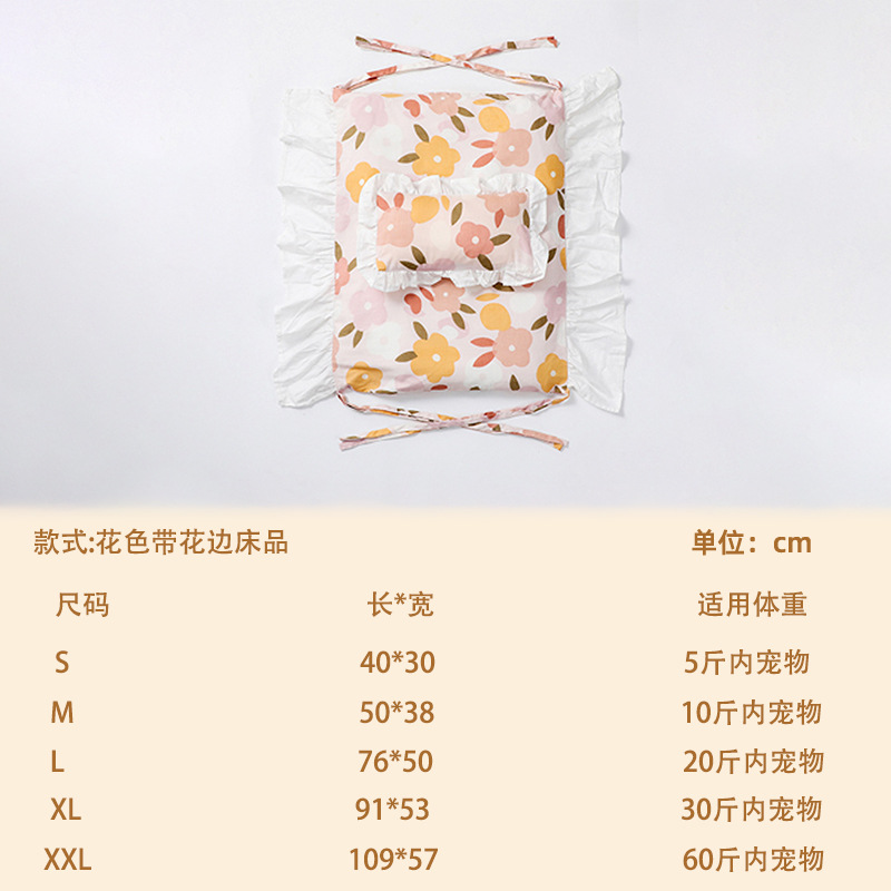 꽃잎 침구 [레이스 포함]