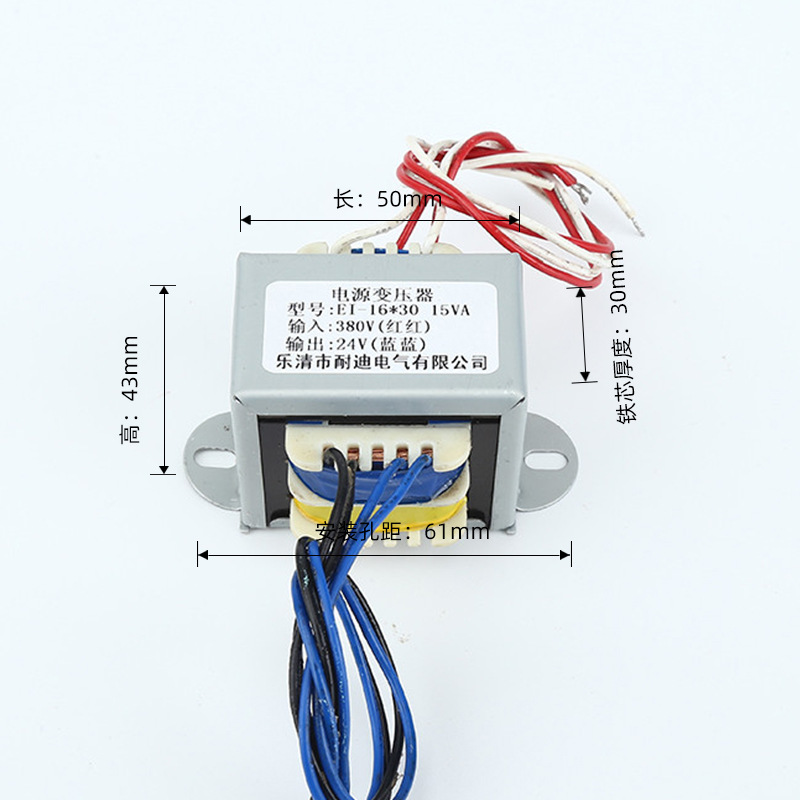 电压可定EI-16*30 15VA 380V/24V 包壳变压器低频电源变压器