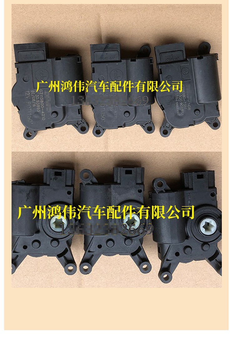 Suitable for 14 Models of Volkswagen Golf Mqb (5g) Air Conditioning Duct Motor, Heating and Cooling Internal and External Circulation Conversion Motor