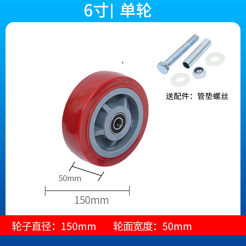 平底重型6寸工业红色聚氨酯PU推车458寸静音耐磨万向轮刹车脚轮子|undefined
