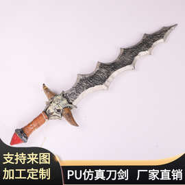万圣节儿童节软质刀剑玩具 大号PU发泡仿真牛魔王骨剑 影视道具BJ
