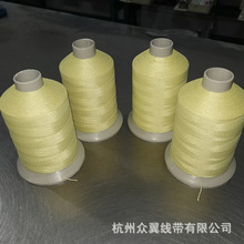 1000D+6根钢丝 芳纶包覆钢丝缝纫线 源头工厂量大价优