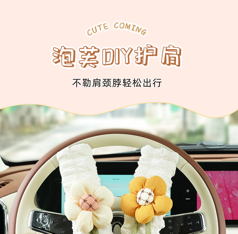 Blue Rain Seatbelt Shoulder Pad Cute Puff Pattern Car Anti-Strangling Shoulder Protector Universal for All Seasons Car Seatbelt Cover