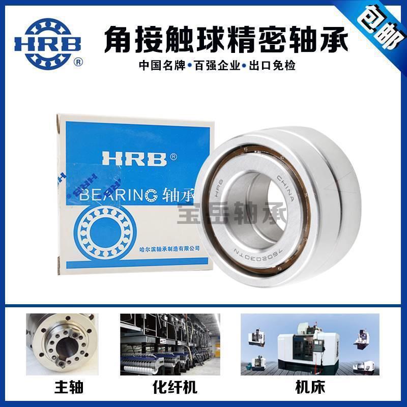 哈轴精密机床轴承 7303 304 305 306 307 308 C AC 普级 P5 P4