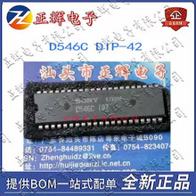 �����·IC D546C DIP-42 ֱ�� SONY ICоƬ ���Ԫ���� �gӭ��ԃ