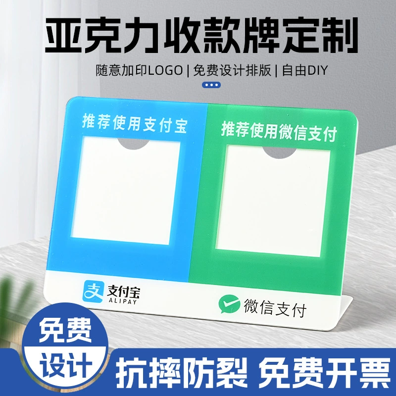 WeChat Alipay код оплаты дисплей знак QR-код сканирование знак счетчик знак кассовый аппарат код дисплей стенд оптовая продажа