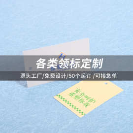 高档服装吊牌定制商标印刷logo标服装家纺纸质吊牌标专业定做