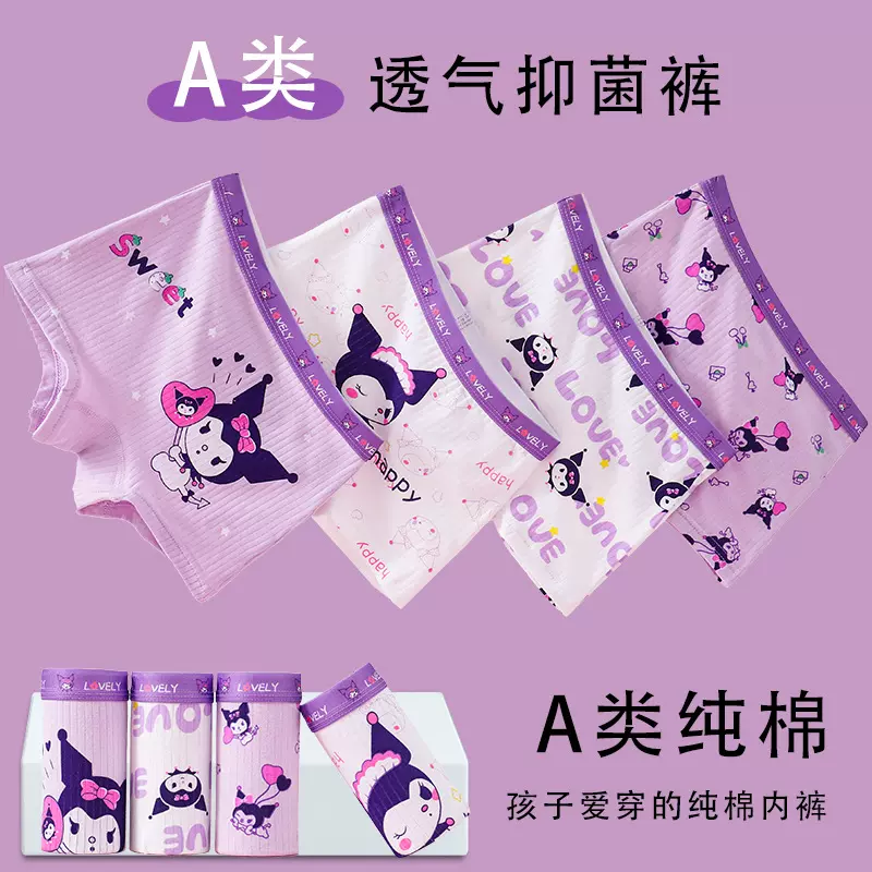 严选儿童内裤女宝宝纯棉A类不夹屁屁7A抗菌中大童小女孩学生平角
