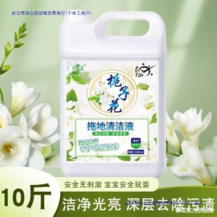 Floor Tile Cleaner, Mopping Cleaning Liquid, Brightening, Clean and Fragrant, Decontamination and Odor Removal, Large Barrel, Home Decoration Wholesale
