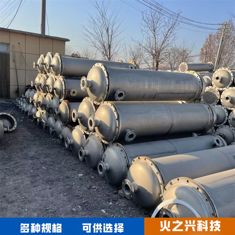 二手内循环式冷凝器 列管式冷却设备 不锈钢工业换热器