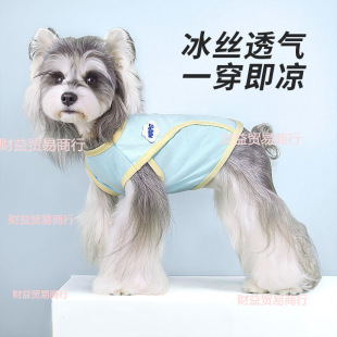 *Dog Cool Clothing Summer Ice-Feel Light Sun Protection Clothing Pet Teddy Schnauzer Non-Stick Hair Breathable Vest Summer