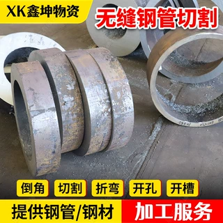 45#大口径铁管 40cr厚壁无缝钢管 现货203mm351mm480mm610mm切割