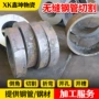 大口径无缝切割厚壁钢管