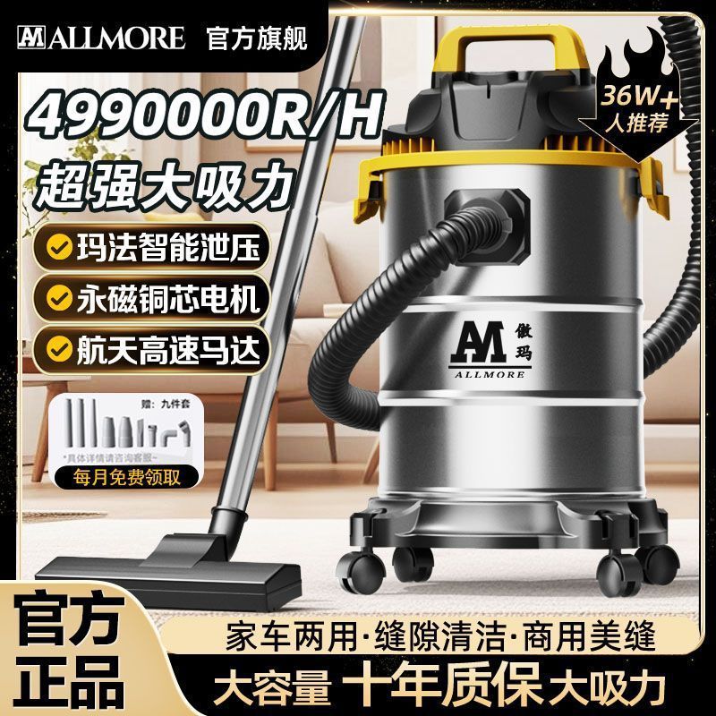 傲玛吸尘器家用大吸力干湿两用商用强力开荒保洁工业用美缝洗车风|undefined