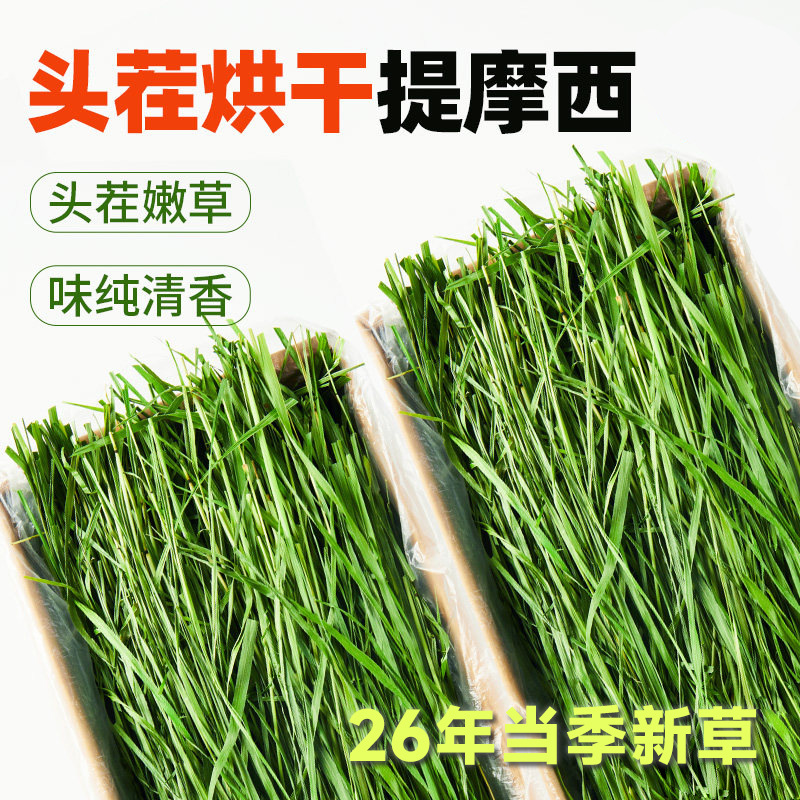 YEE提摩西草干草兔子荷兰猪豚鼠龙猫粮兔粮饲料通用苜蓿宠物主粮