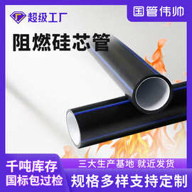 阻燃硅芯管pe阻燃穿线管电缆保护套管内壁光滑易吹缆穿线盘管