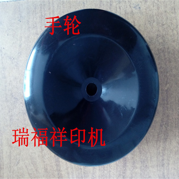 主轴盘车手轮手柄威海潍坊机胶印机配件印刷机打码机耗材
