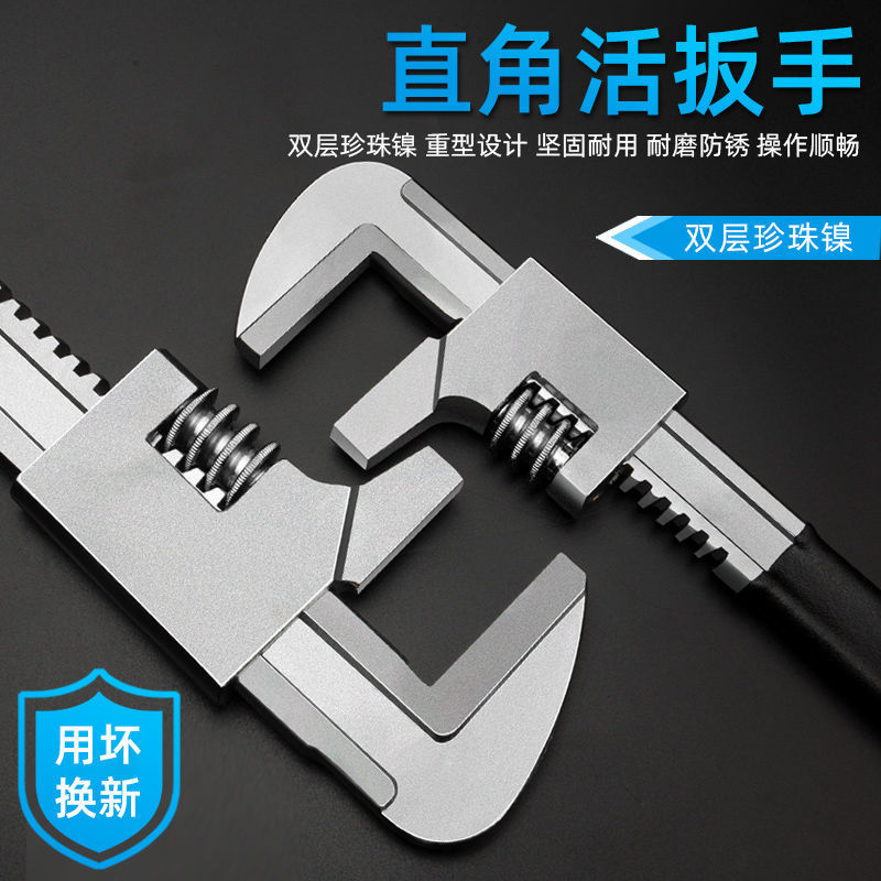 大开口多功能直角活动扳手下水器水管卫浴万用活口活络管钳