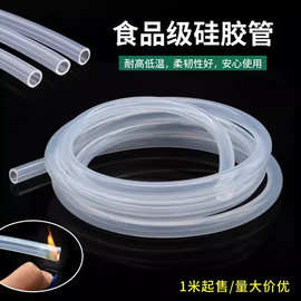 硅胶管2/3/4/6/8/10/12/14mm耐高温软管硅橡胶管水管工业硅胶管