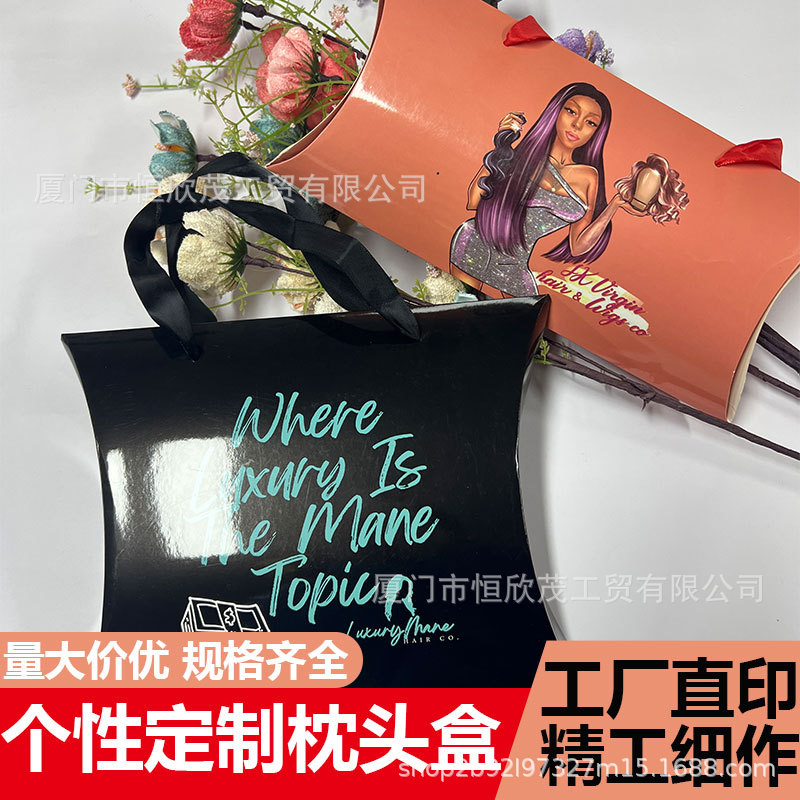枕头盒印刷内衣文胸包装礼品盒丝巾礼品盒纸盒喜糖盒多用途可印