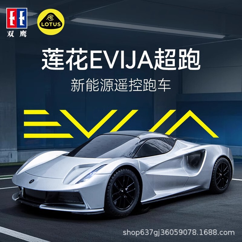 Double Eagle 734 Lotus Evija Sports Car New Energy Remote Control Car Children's Toy Car Boy Gift Double Eagle 734 Lotus Evija Sports Car New Energy Remote Control Car Children's Toy Car Boy Gift