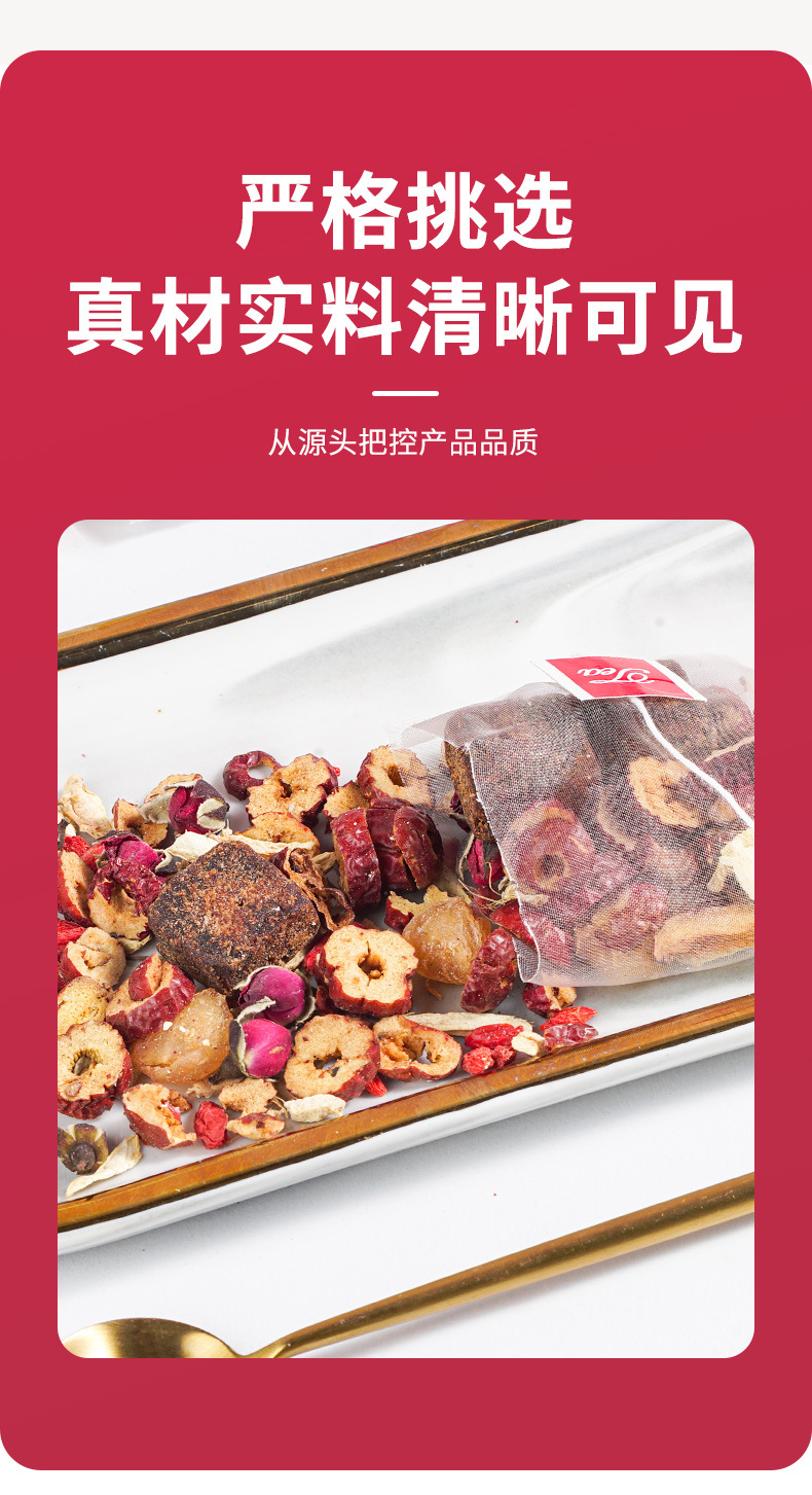 Rose Brown Sugar Ginger Jujube Tea Gui Yuan Hong Zao Jiang Cha 200g Cold Brew Herbal Tea Bags specifications