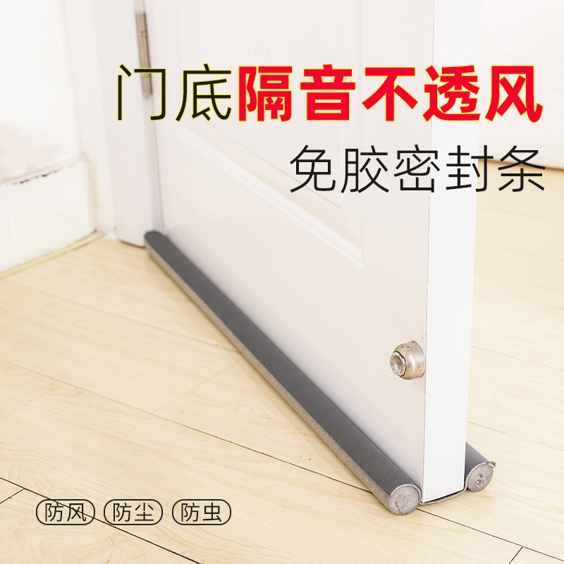 门缝门底密封条门底防风门缝挡风神器门窗房门隔音密封条隔音门贴