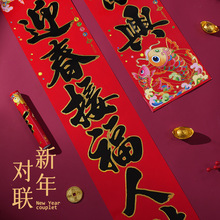 家用对联2026马年春联新年过年春联加厚铜版纸新春门联喜庆大门贴
