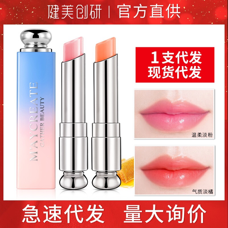 English version of Jianmei Chuangyan gradient color-changing lipstick lip balm 3g, moisturizing, color-changing, long-lasting, waterproof, for autumn and winter