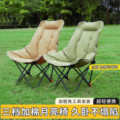 厂家批发加棉加厚高背月亮椅便携式秋冬折叠椅子三档调节加棉椅子