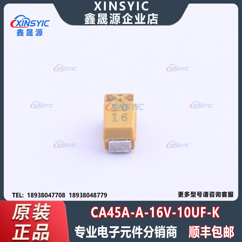 钽电容CA45-A-16V-10uF-K CEC(振华新云) A-3216 10uF 16V 一站式