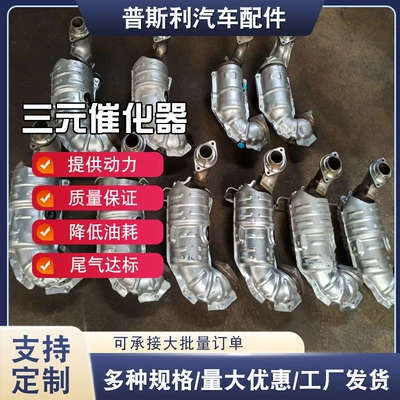 Three-Way Catalytic Converter Is Suitable for Honda Assembly Car Exhaust Purifier Silencer and Noise Reduction Three-Way Catalytic Converter