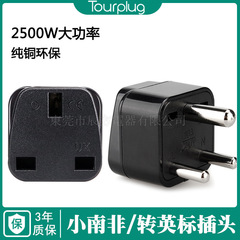 Convert British plug to Italian Europlug, small South Africa to large South Africa socket conversion plug, Germany, Korea, German standard head