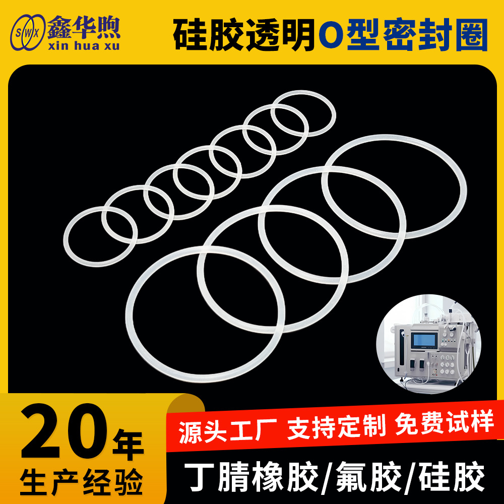 Customized White Silicone O-Ring Seal, High Temperature Resistant and Waterproof Silicone Seal, Nitrile Rubber Fluorine Rubber Seal