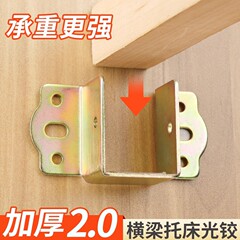 厚みのある2.0U字型ヒンジベッドブロック、無垢材ベッドビーム、ベッド耳、ベッドフック、ベッドボード固定フレーム、ベッドヒンジ