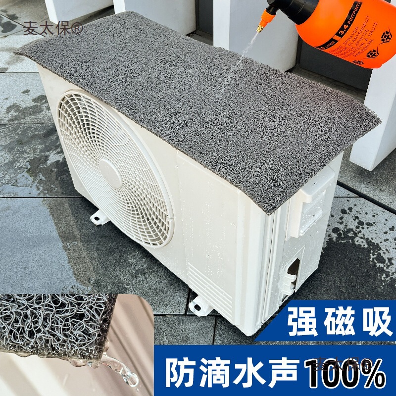Air Conditioner Outdoor Unit Anti-Drip Protection Cover, Noise Reduction for Dripping and Rain, Splash-Proof, Sun Protection, Full Protection by Metabo