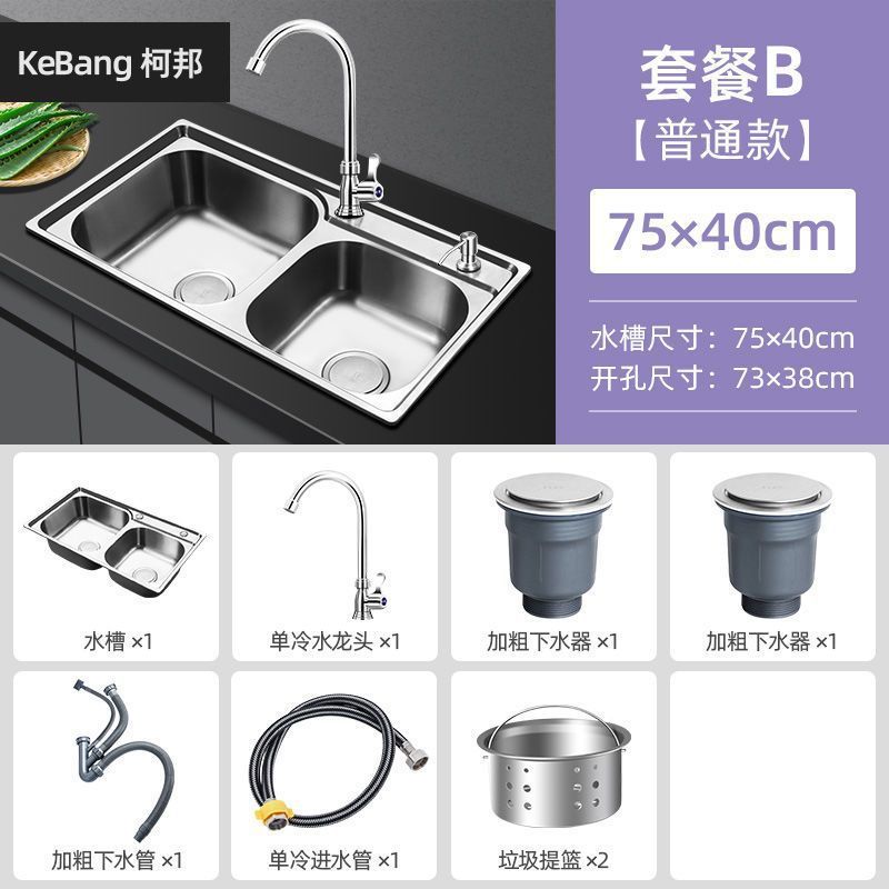 キッチン 304 ステンレス鋼シンクダブルスロット肥厚シンクシンクパッケージダブルシンクブラッシュド|undefined