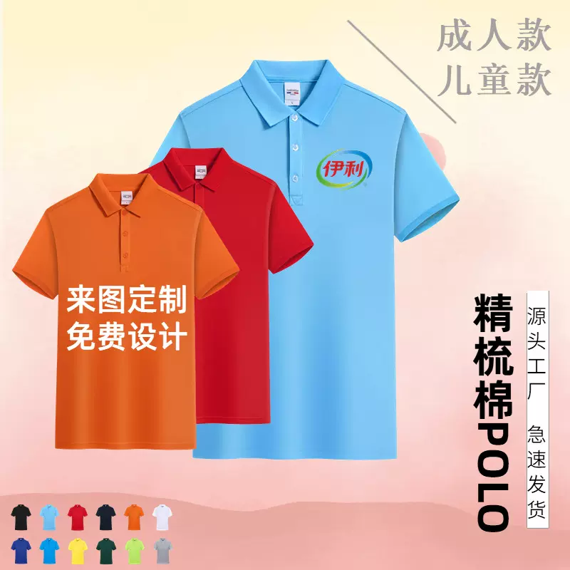 批发棉短袖POLO亲子广告衫印logo成人工作服儿童文化衫刺绣印字
