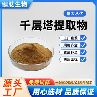 ǧ������ȡ��10:1 ʯɼ�|�� ǧ������ȡ�� �S��ˮ�� ���M�Ø�