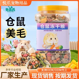 鸟食;兔子主粮;仓鼠主粮