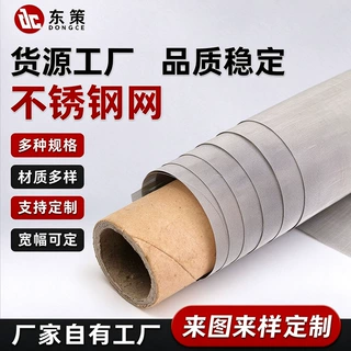跨境316304不锈钢过滤网编织筛网不锈钢席型网滤布网工业过滤网