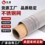 工业编织跨境不锈钢席型网