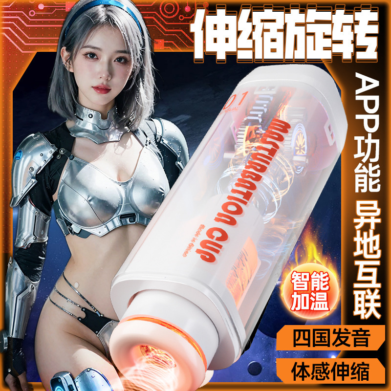 Electric Automatic Retractable Airplane Cup, Fully Automatic Male Masturbation Device, Sex Toy, Penis Trainer, Adult Supplies